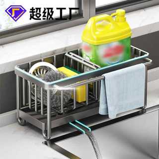 ✨【特惠】✨ 置物架 不銹鋼海綿架水槽百潔佈瀝水架多功能臺麵抹佈收納置物架廚房用品