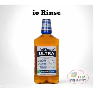 現貨Dr.Grace推薦 ioRinse Ultra 多效護理漱口水多效護理漱口水 不含酒精