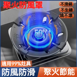高湯爐架 爐架 8口瓦斯爐防風節能罩 防風爐架 瓦斯爐架 圓形 瓦斯爐防風罩 鑄鐵爐架 火爐架 鑄鐵煤氣灶擋風聚火罩家用