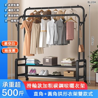 臺灣24H出貨 晾衣架落地臥室家用掛衣架室內折疊涼衣杆簡易收納陽臺曬 衣服架子 碳鋼曬衣架