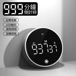 🔥限時低價🔥旋轉計時器 多功能計時器 廚房計時器 正負倒計時 鬧鐘計時器 廚房定時器 定時計時器 機械定時器 定時器