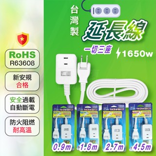 臺灣製造 延長線 插頭可彎 1650W 3尺 6尺 9尺 15尺 「工具仁」開關延長線 二插延長線 一轉三 1插轉3插