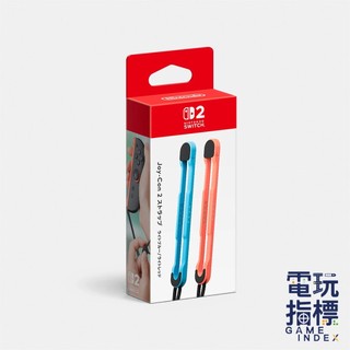 【電玩指標】十倍蝦幣 NS2 Switch2 任天堂 原廠 手腕掛繩 Joy-Con2 手把 掛繩 紅藍