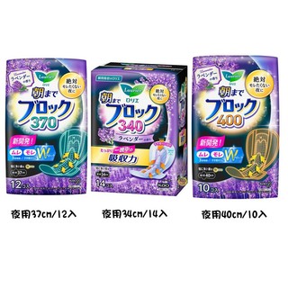 日本製 kao花王 Laurier蕾妮亞 超吸收系列~薰衣草香氛