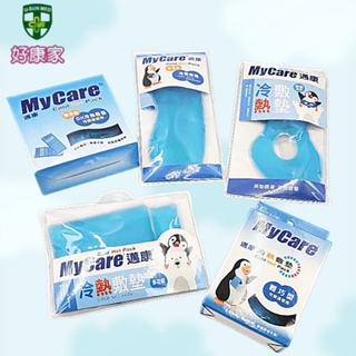 邁康MyCare 雙效冷熱敷墊 冰敷墊 冰寶 冰袋 標準型/輕巧型/多功能型/額頭型眼罩/洞洞型眼罩 賣場滿99元才出貨