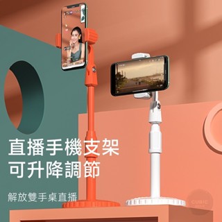 旋轉伸縮手機支架多彩手機支架直播手機架桌上型手機支架任意角度高度可調懶人手機架桌面支架追劇直播旋轉支架
