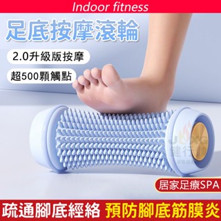 2.0升級款足底按摩滾輪 腳底按摩滾輪 放鬆腳底 手足按摩 軟觸點 多功能按摩器 腿部按摩器 滾輪 腳底按摩 按摩滾輪