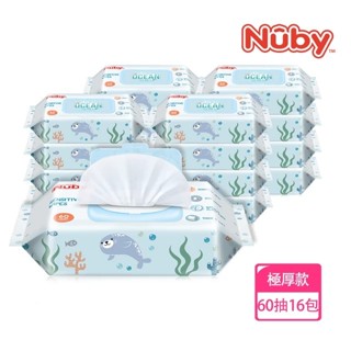 《福軒小舖》Nuby｜海洋系列極厚柔濕巾 60抽 箱購16包 厚張 附蓋 1串4包/1箱4串濕紙巾 純水濕紙巾