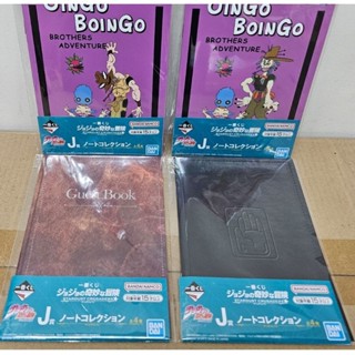 一番賞 JOJO 冒險野狼 奇妙冒險 第三部 星辰遠徵軍 星辰鬥士 J賞 筆記本 共4款一套合售 (日版 全新 現貨)
