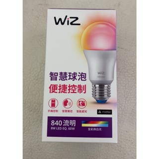 【臺北點燈】飛利浦公司貨 PHILIPS Wi-Fi WIZ 8W 全綵燈泡 PW04N 支援 matter 最新版