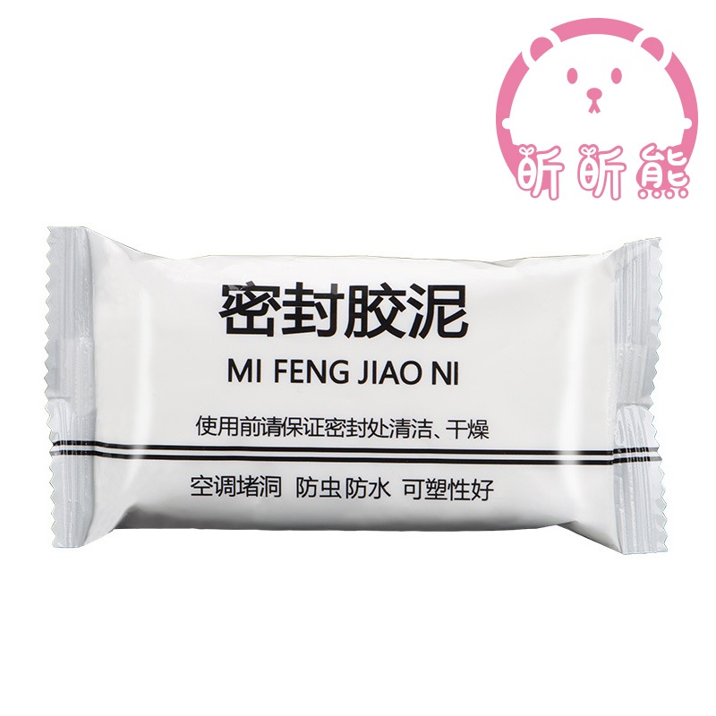 封膠泥 17g 冷氣孔密實 橡皮泥 防水下水管道封堵 補牆洞 泥巴密封膠 SG594 漏水裂縫修補塑鋼泥 防滲透 堵漏膠