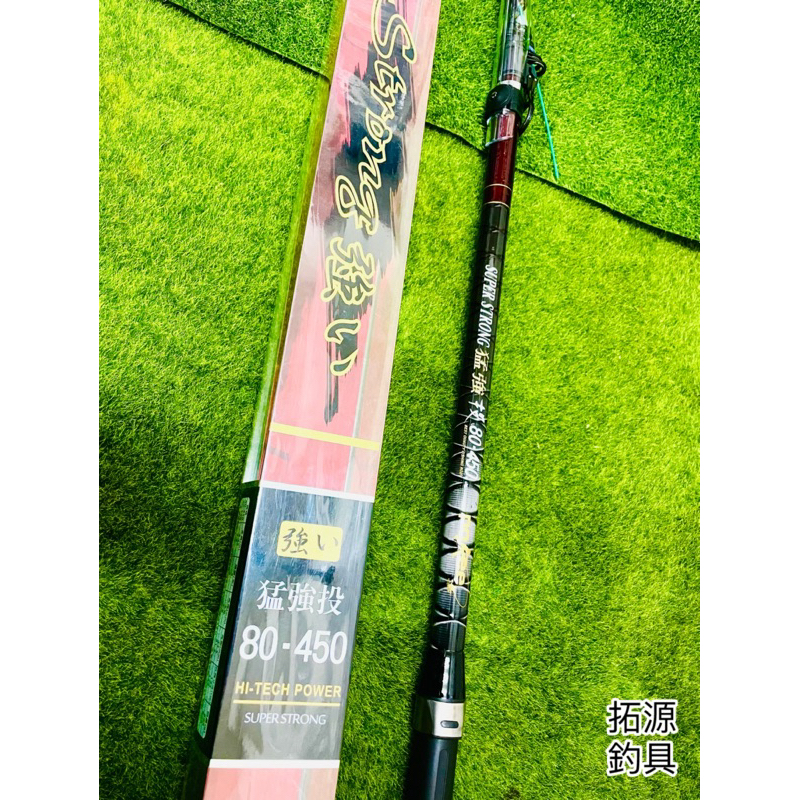 （拓源釣具）POKEE 太平洋 Strong 強 猛強投 遠投竿