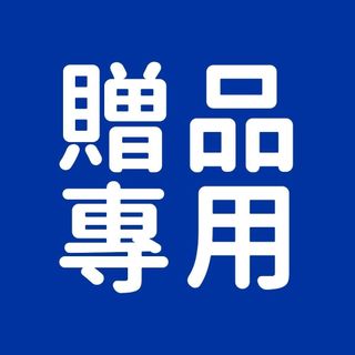 【完全贈品】贈品專用賣場-NIVEA 妮維雅 身體乳 防曬 洗面乳 止汗 身體保養 海洋友善 卸妝 護手霜 護唇膏