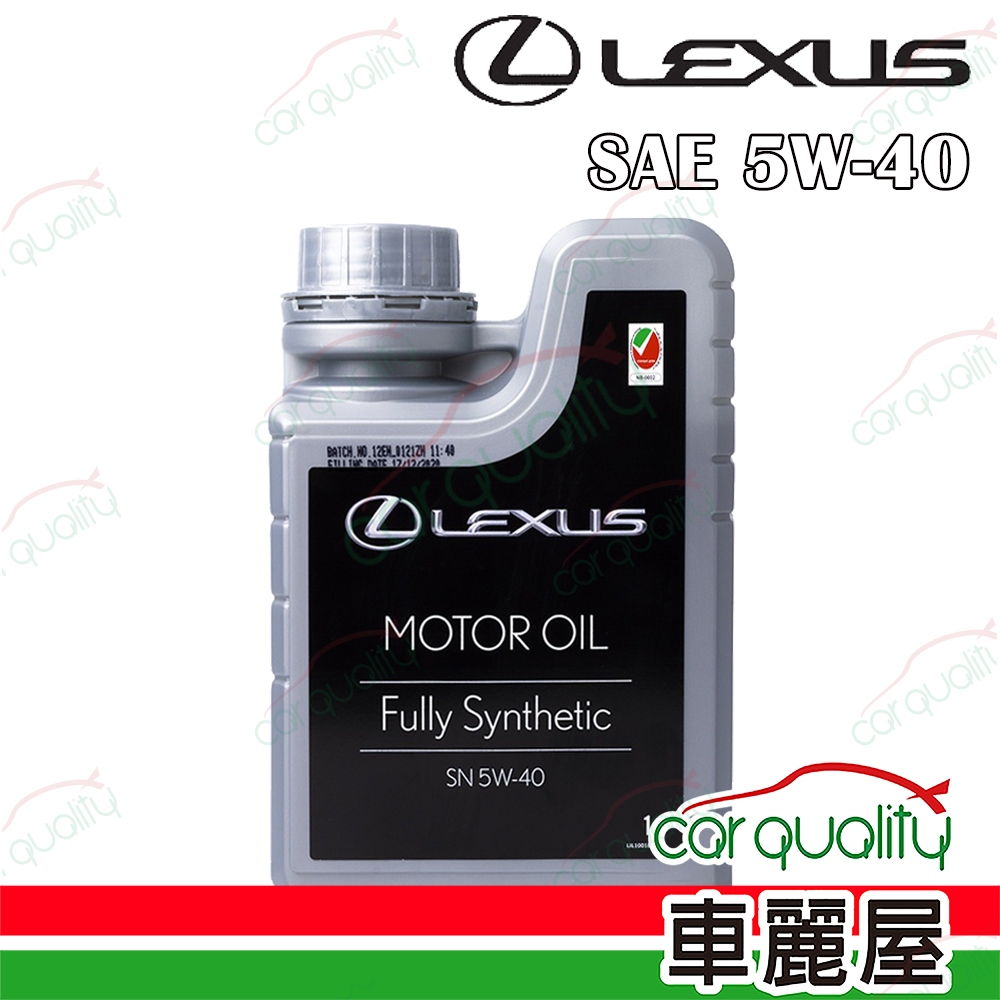 【LEXUS凌志】機油 原廠 5W40 SN 1L 整箱24入(車麗屋)