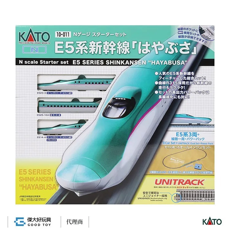 KATO 10-002 入門套裝組 新幹線 E5系 隼號 HAYABUSA (3輛)