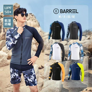 潛水服男分體長袖長褲防曬速乾浮潛水母衣情侶保暖泳衣女衝浪服#hdfie