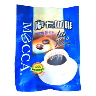 【摩卡】摩卡咖啡 MOCCA 純黑咖啡 / 醇濃二合一咖啡 / 義式特濃三合一咖啡 / 現在最好特調三合一咖啡