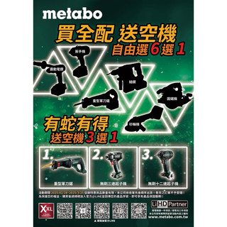 台北益昌限時特賣 德國 metabo 美達寶 18V 6選1 電鑽 免出力 砂輪機 板手機 起子機 軍刀鋸 切割機