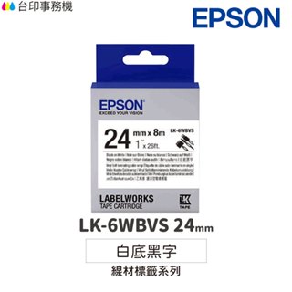 EPSON LK-6WBVS 線材標籤系列 白底黑字 24mm 原廠標籤帶 S656419 LK6WBVS