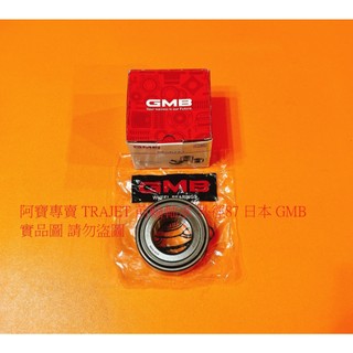 現代 TRAJET 前輪軸承 前軸承 日本 GMB NSK 全車系皆可詢問