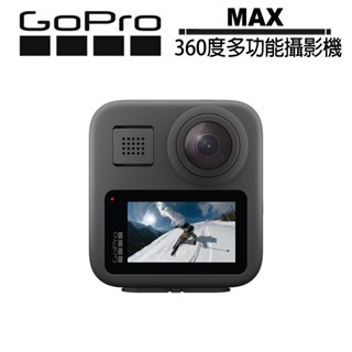 GoPro MAX 360度多功能攝影機 正成公司貨 CHDHZ-203-RW