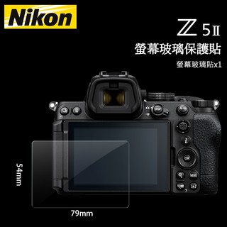 📸NIKON 尼康 Z50 II Z50II Z50 Z5II ZR 螢幕玻璃保護貼 保護膜 玻璃貼 玻璃膜 相機貼