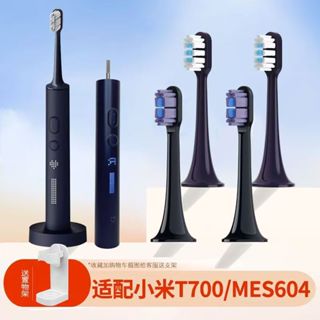 適配米家聲波電動牙刷頭 電動牙刷替換頭 T700專用替換軟毛通用MES604刷頭 適配Mijia小米家電動牙刷頭