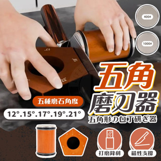 【隔日到貨】磨刀器 磨刀石 定角磨刀器 滾輪磨刀器 磨刀 滾筒磨刀石 金剛石磨刀器 高硬度磨刀石