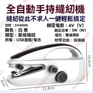 廠商促銷# 小型縫紉機 家用迷你手持式電動裁縫機 多功能全自動 臺式簡易縫衣機 簡易手持縫紉機 diy縫紉工具 裁縫機