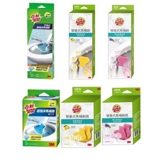 【福利品】3M-百利馬桶刷替換補充包5入-香檸/薰衣草 ｜拋棄式馬桶刷 清潔好霧 易替換