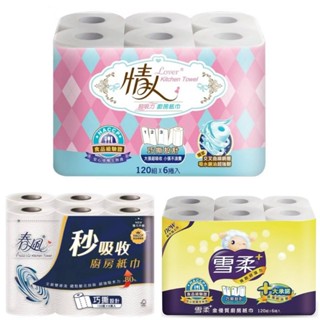 廚房紙巾 60抽 楓之戀 一袋6捲 擦手紙 廚房用 紙巾