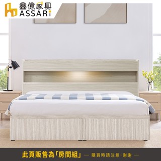 ASSARI-日系房間組二件(插座床片+6分床底)-單大3.5尺/雙人5尺/雙大6尺