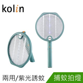 Kolin歌林2in1折疊式捕蚊拍燈KEM-LNM59