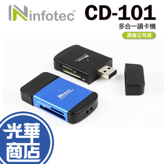 infotec CD-101 多合一讀卡機 藍 黑 記憶卡讀卡機 鋁合金 免轉卡 四插槽 光華商場