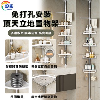 【Secaii設彩品牌店】頂天立地置物架 伸縮桿【單層承重5KG⛅️臺灣現貨】浴室置物架 免打孔置物架 廚房收納架