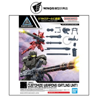 【WINGS模型玩具】萬代 30MM 改裝武器組 (格林元件)