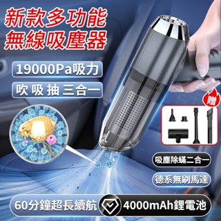 車用吸塵器【SUiTU🇩🇪德國工藝】吸塵器 suitu吸塵器 手持吸塵器 無線吸塵器 小鋼炮吸塵器 吹吸兩用 吸塵機