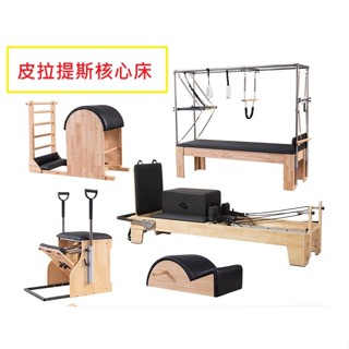 皮拉提斯器材 普拉提 滑動床 瑜伽床 大器械 訓練床核心床 運動五件套踏椅梯桶私教瑜伽館瑜伽