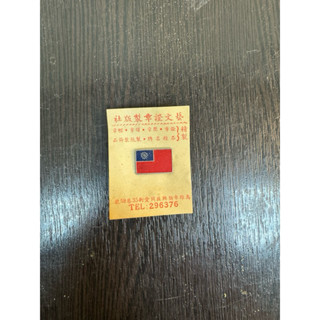 早期中華民國國旗徽章