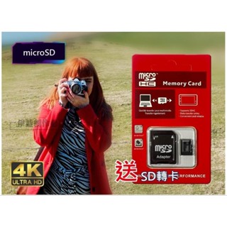臺灣現貨-64G高速記憶卡 附SD轉卡-microSD 64G記憶卡-microSD U3C10記憶卡-TF 行車紀錄器