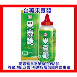 ☺期限2026年1月☺臺糖果寡醣 400g/瓶 超商限重限寄9瓶 寡糖乳酸菌vs果寡醣 果寡糖另有臺糖寡醣乳酸菌