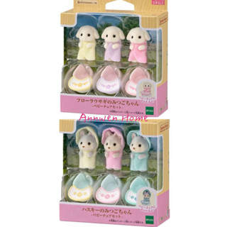 現貨📣森林家族 日本限定 2025.3月新品 垂耳兔 哈士奇 三胞胎嬰兒🍼