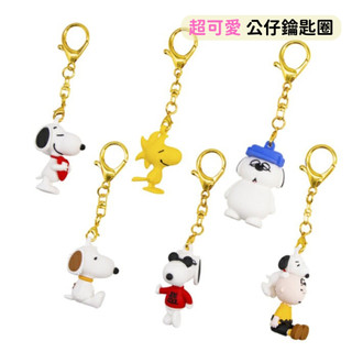 日本帶回 新款現貨 SNOOPY 史努比 歐拉夫 糊塗塔克 查理布朗 公仔 鑰匙圈 吊飾