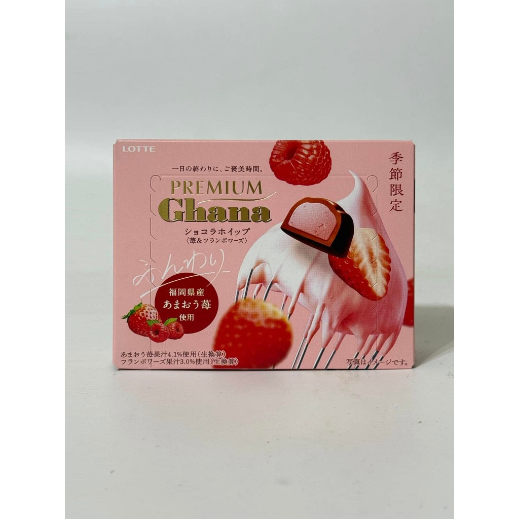 4/17新品到貨~LOTTE商品~ PREMIUM GHANA 巧克力~ 草莓和覆盆子風味
