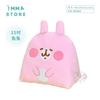 ：）【卡娜赫拉的小動物】正版 腰枕 兔兔 P助 貓咪 三角枕 腰靠枕15吋|IMMA STORE|溫暖好物交換禮物