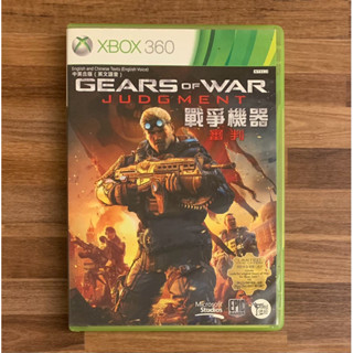 XBOX360 繁體中文版 中英合版 英文語音 戰爭機器 審判 正版遊戲片 原版光碟 二手片 微軟