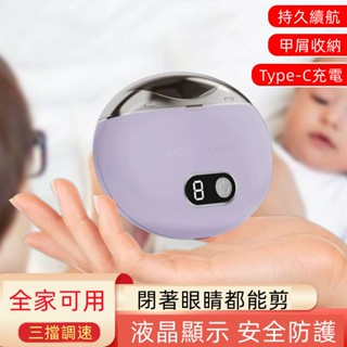 🔥限時低價🔥電動指甲剪 電動指甲刀 電動修甲器 指甲刀 指甲剪 修甲刀 磨甲機 美甲剪 磨甲刀 指甲機 電動磨甲器