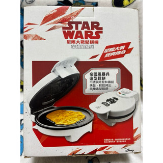 星際大戰 鬆餅機（白武士）全新未使用