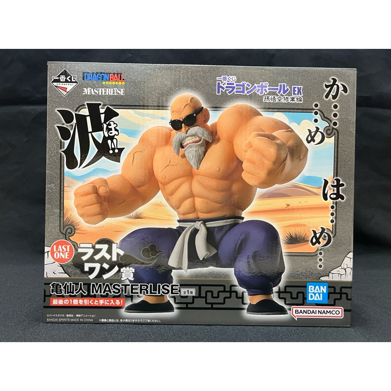 全新未拆 盒況良好 七龍珠 日版 一番賞 最後賞 龜仙人 武天師傅 武天老師