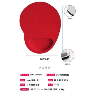 EVA 護腕 滑鼠墊 腕託 mouse pad 泡棉 滑鼠墊 手腕墊 手託 護腕墊